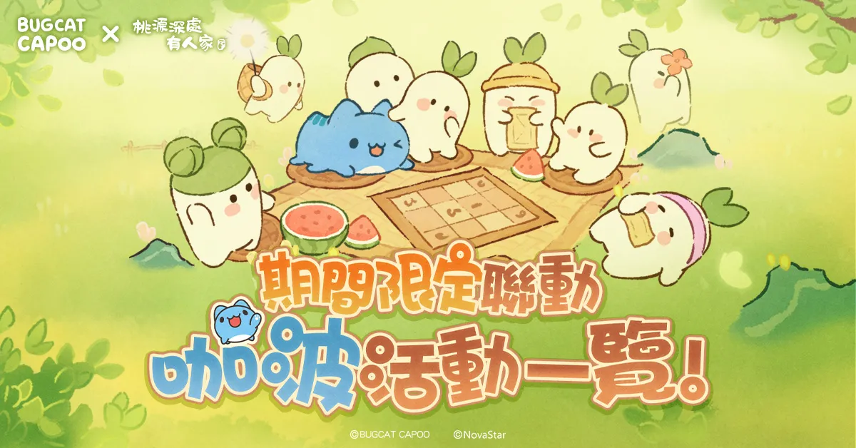 咖波聯動限定貓咪-咖嗚